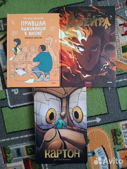 Комиксы для детей