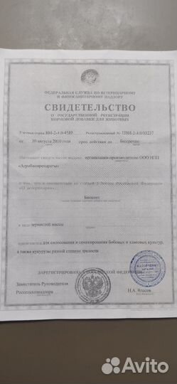 Биоконсервант 