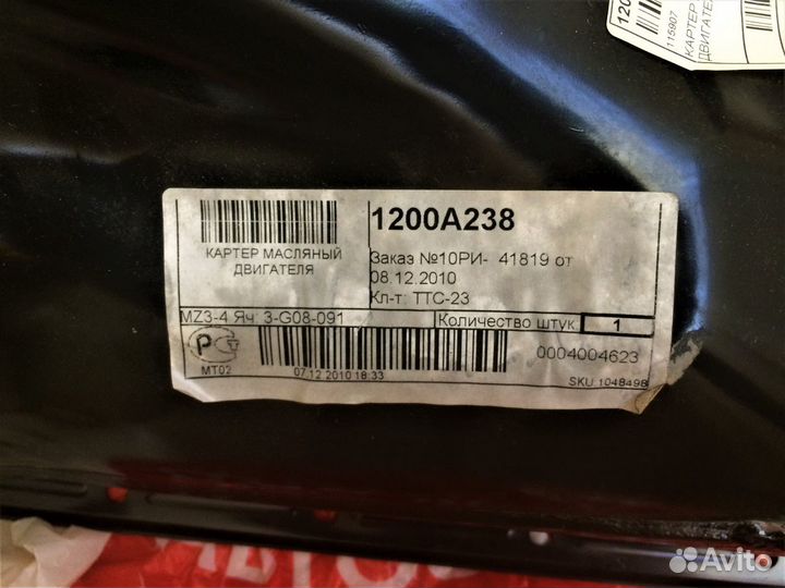 Поддон (картер) масляный двигателя 4D56