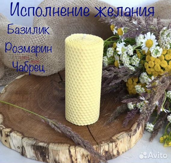 Програмные свечи из вощины