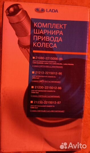 Комплект шарнира привода колеса