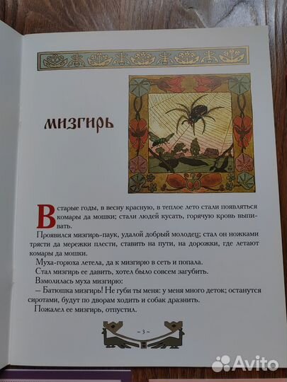 Книги детям тонкие разные Речь Сзкэо Мелик Пашаев