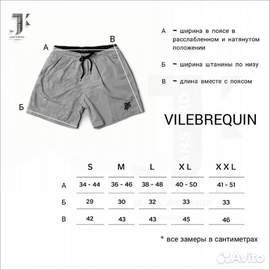 Vilebrequin купальные шорты