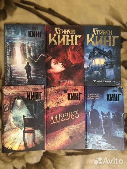 Книги Стивен Кинг и другие
