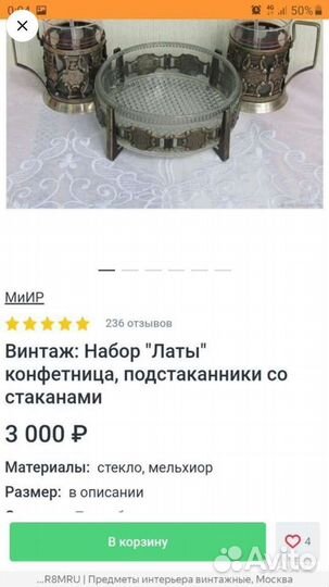 Вазы винтажные СССР