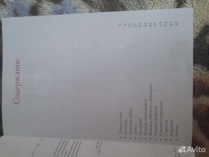 Книги по бисероплетению