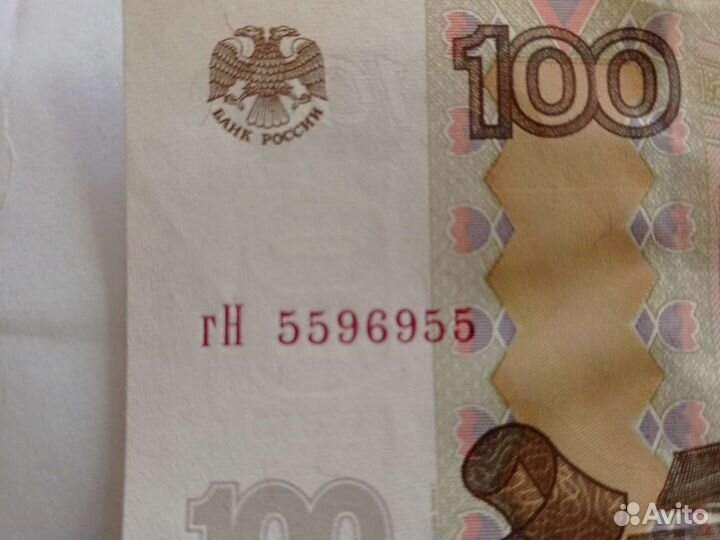 Купюра с зеркальными номером