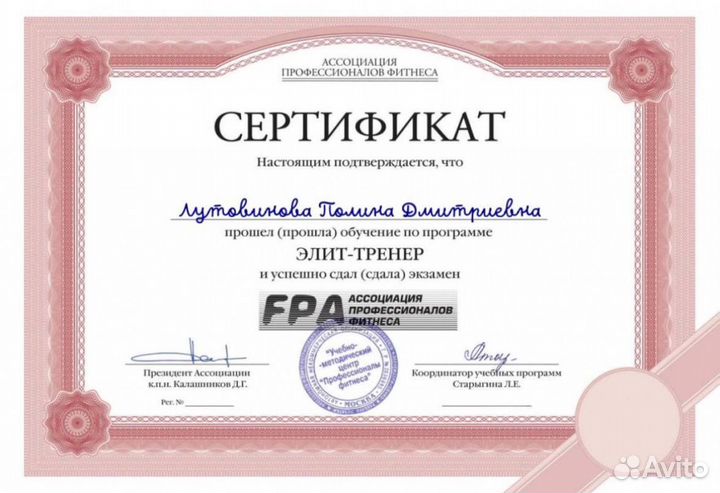 Фитнес тренер онлайн похудение