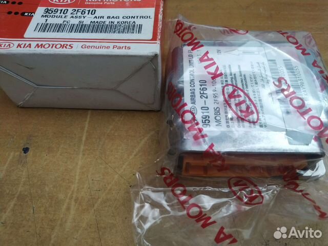 Блок управления airbag Kia Cerato 1 новый