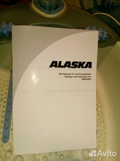 Массажная ванночка