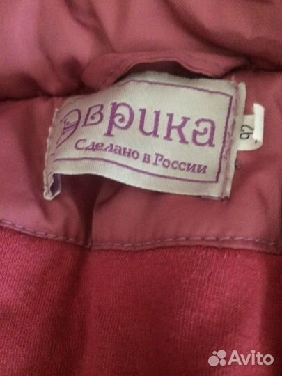 Куртка 92 рост