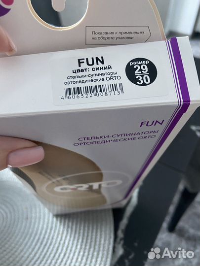 Новые Стельки ортопедические orto Fun