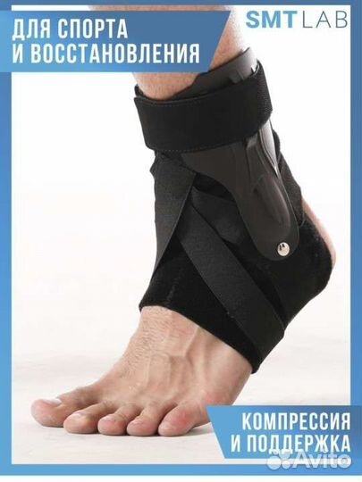 Бандаж голеностопный ортопедический, ортез