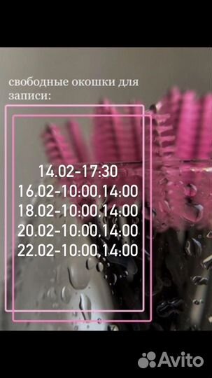 Наращивание ресниц