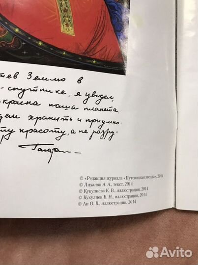 Сын России. Художественный альбом