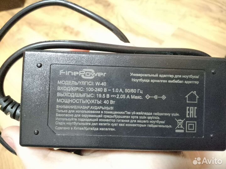 Универсальный адаптер для ноутбука