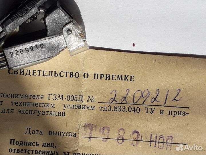 Электромагнитная головка для винила гзм 005мд