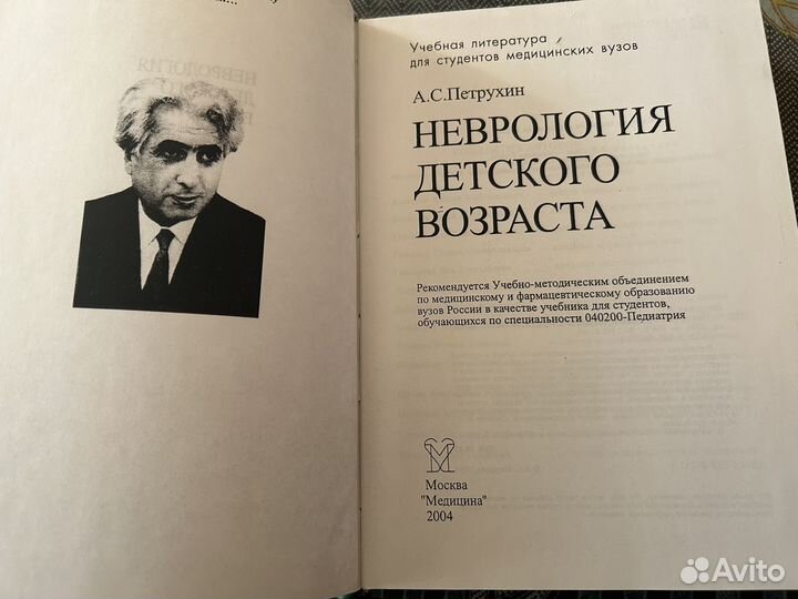 Учебник Детские болезни,Шабалов