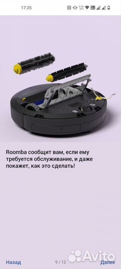 Робот пылесос iRobot Roomba 698