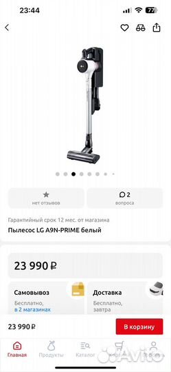 Пылесос philips