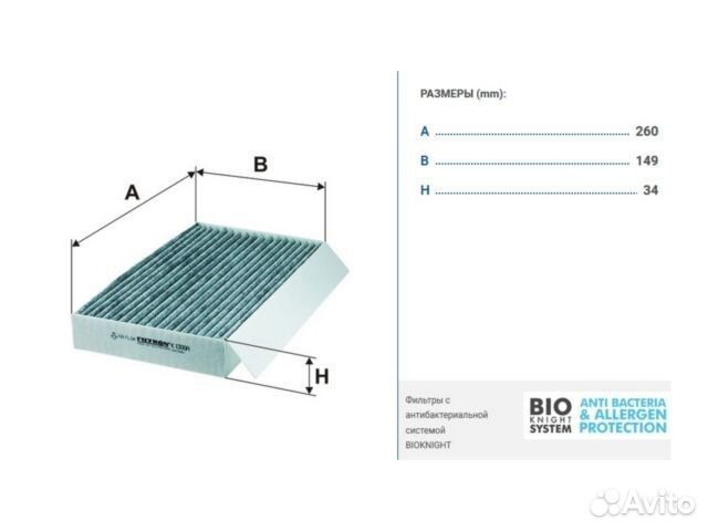 Фильтр салона Renault Megane