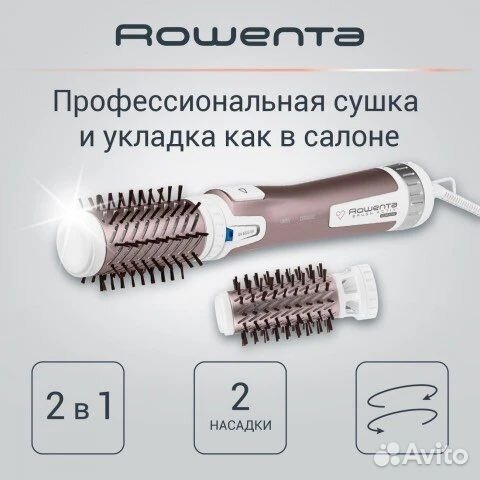 Фен щетка rowenta