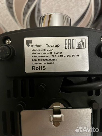 Тостер kitfort