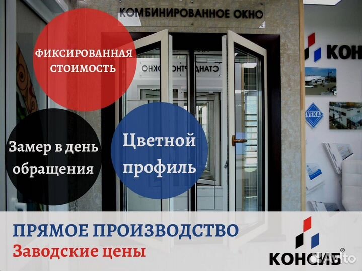 Алюминиевые окна, пвх окна, под заказ с завода