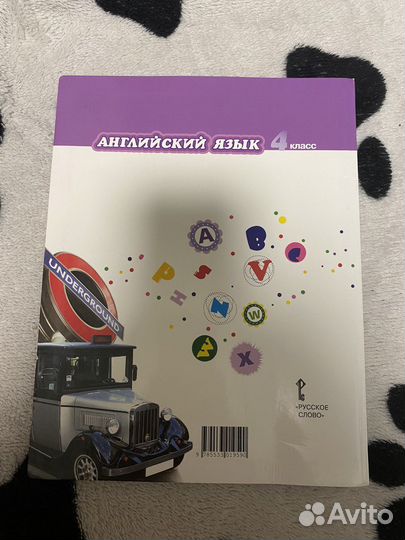 Учебник по английскому языку 4 класс Ларионова