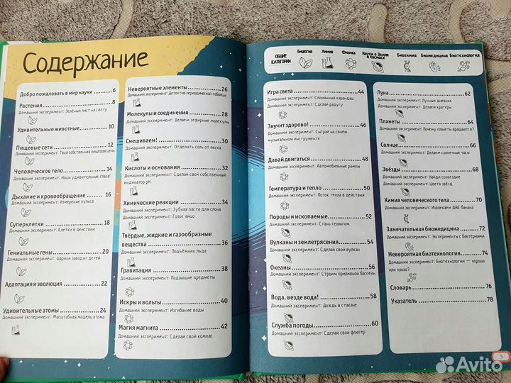 Из чего все сделано. Атомы и материя. Книга