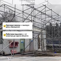 Защита от дронов. Защита от бпла под ключ, Светогорск