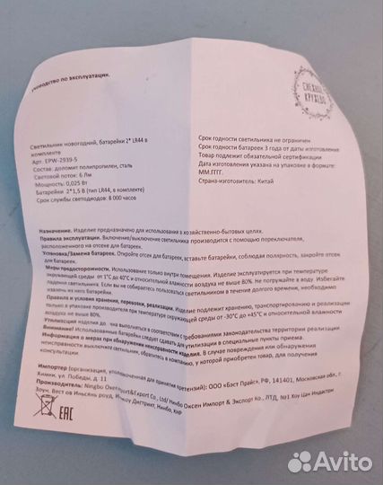 Светящаяся статуэтка ангелочек