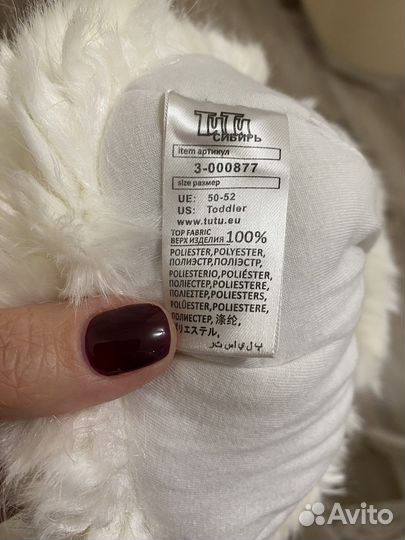 Шапка зимняя для девочки 50 52