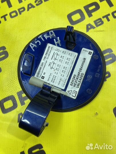 Лючок бензобака Opel Astra H