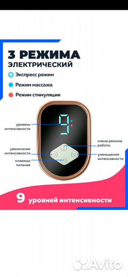 Молокоотсос электрический