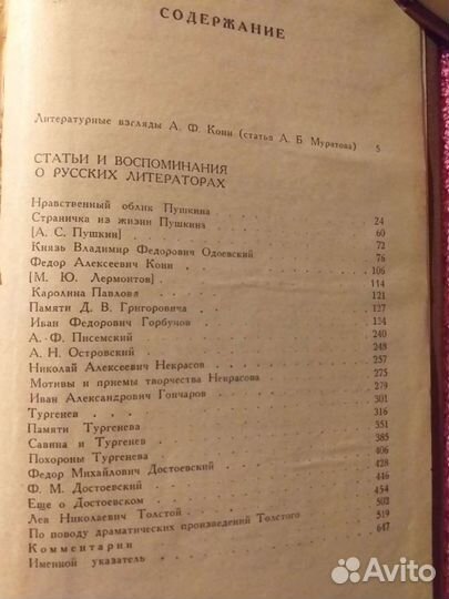 Кони А.Ф. 3, 4, 5, 6 тома.Собрание сочинений в 8то