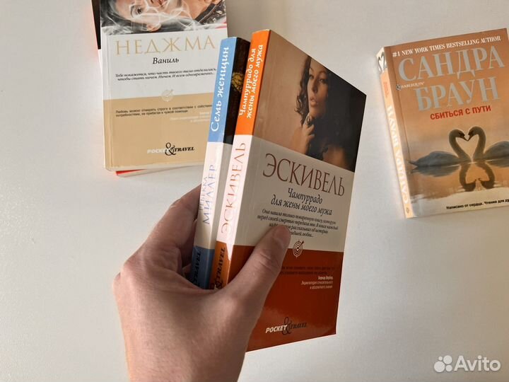 Книги романы Pocket Travel