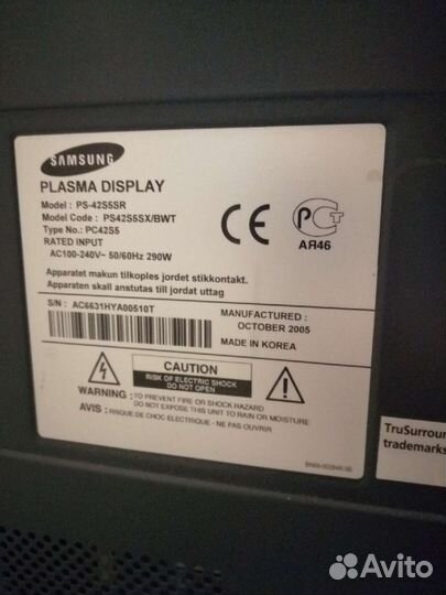 Телевизор бу