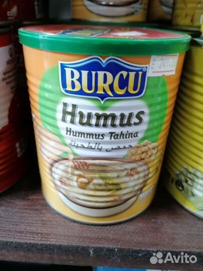 Хумус Humus турецкий