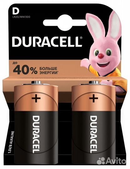 Батарейка Duracell LR20/D-2BL