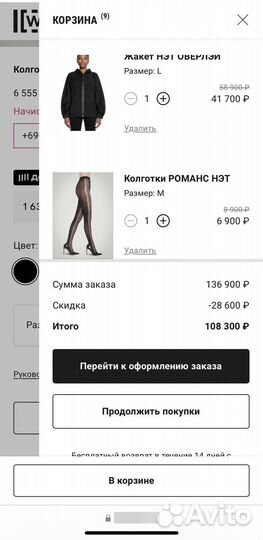 Колготки Wolford романс нэт новые оригинал М