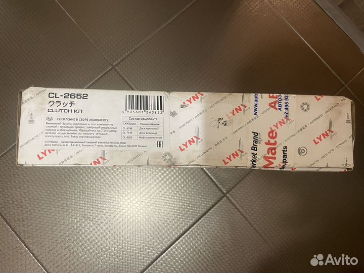 CL-2652 комплект сцепления газель Next