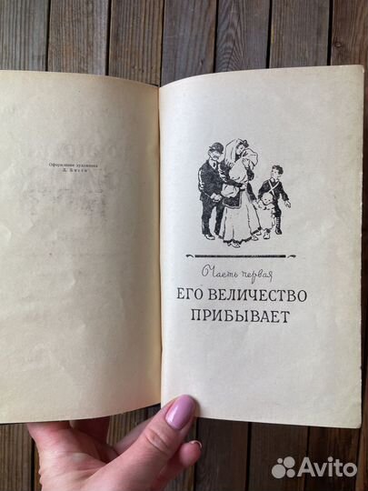 Анатоль Гидаш 