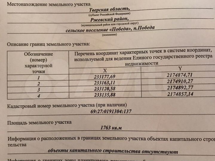 Участок 17 сот. (ИЖС)