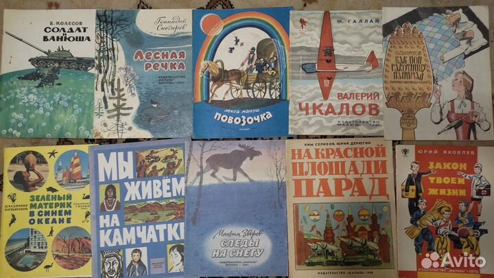 Детские книги СССР