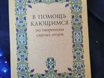 Православные книги