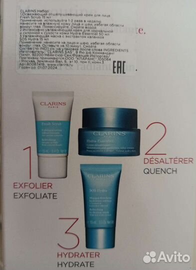 Набор clarins my hydrating essentials