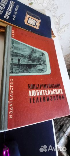Редкие книги радиолюбителя