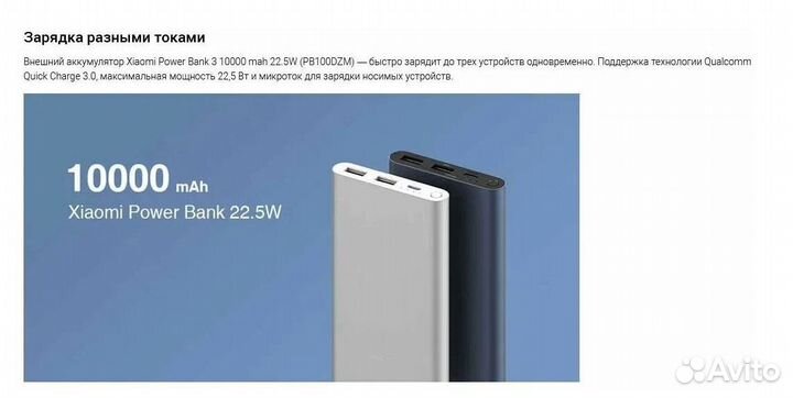 Внешний аккумулятор Xiaomi 10000mAh 22.5W синий