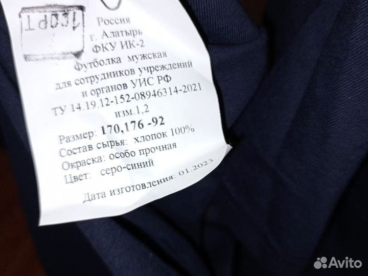 Футболка темно синяя сотрудника уис